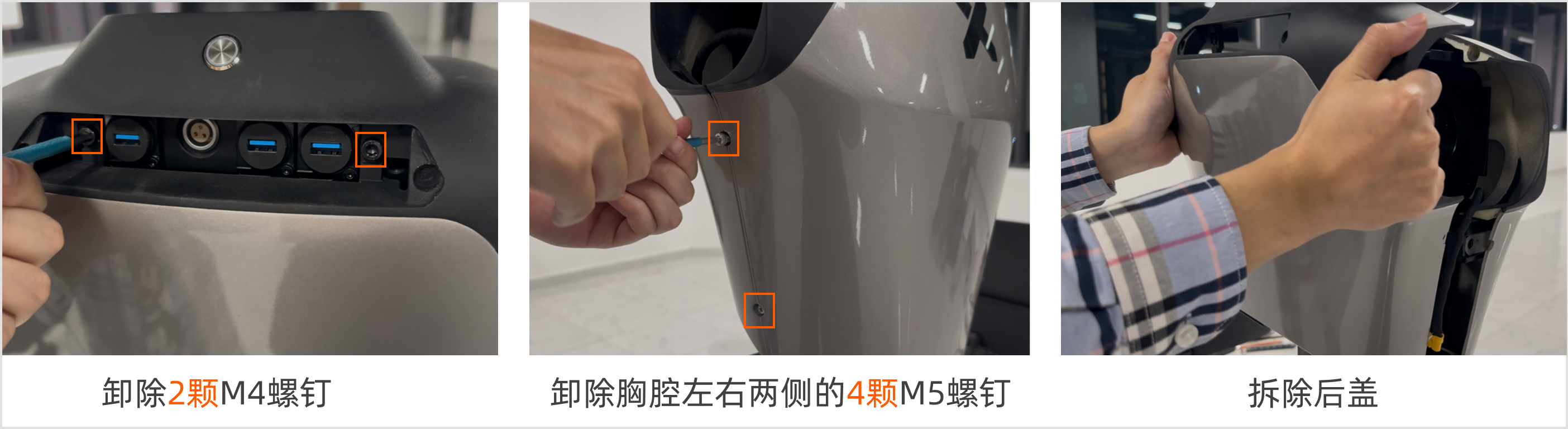 R1Pro_5.1_remove_rear
