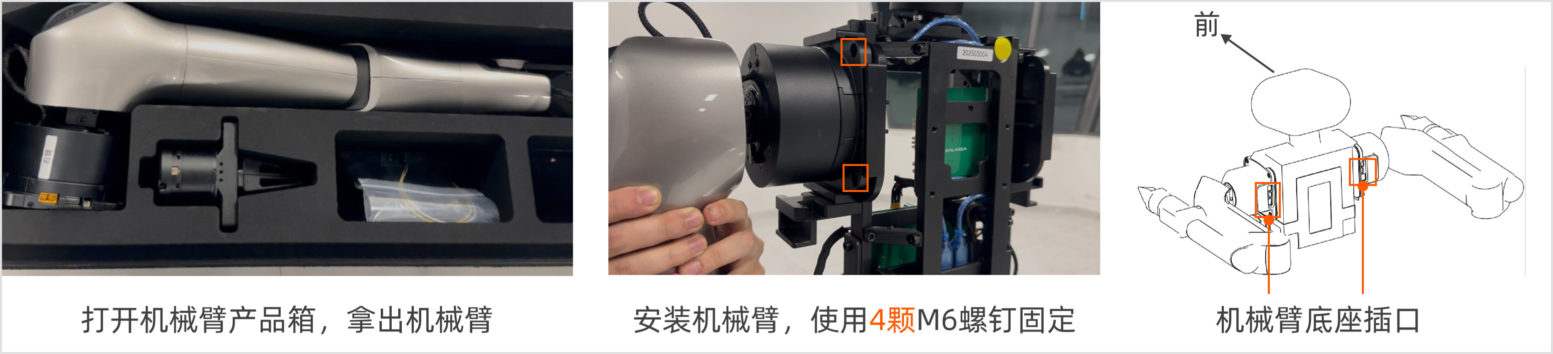 R1Pro_5.3_arm_install