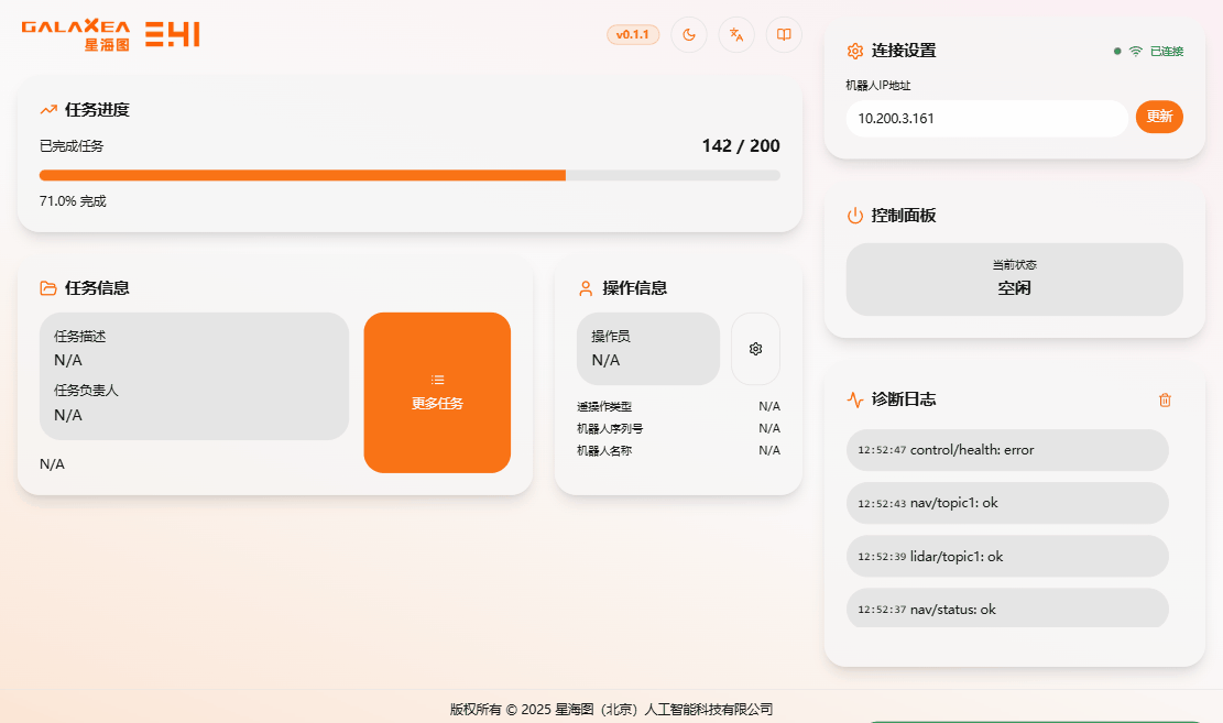 10_状态机切换