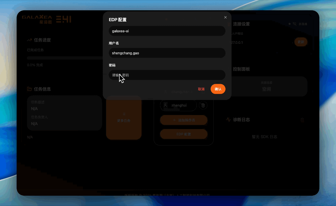 6_edp_login