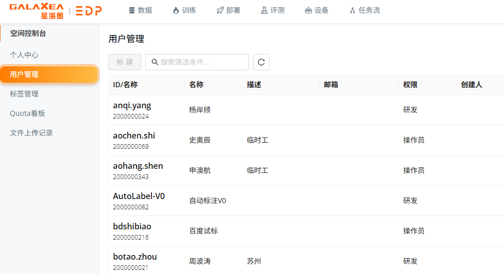 9_用户管理
