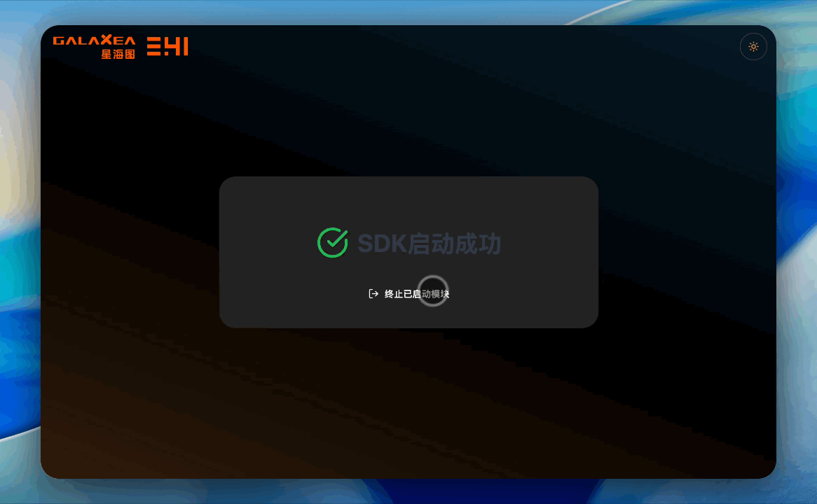 5_终止模块