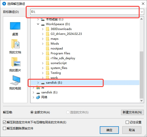 ROS2_2.6_selectpath