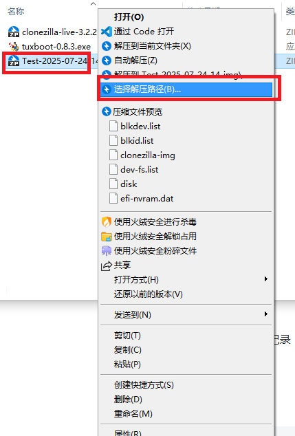 ROS2_2.6_unzip