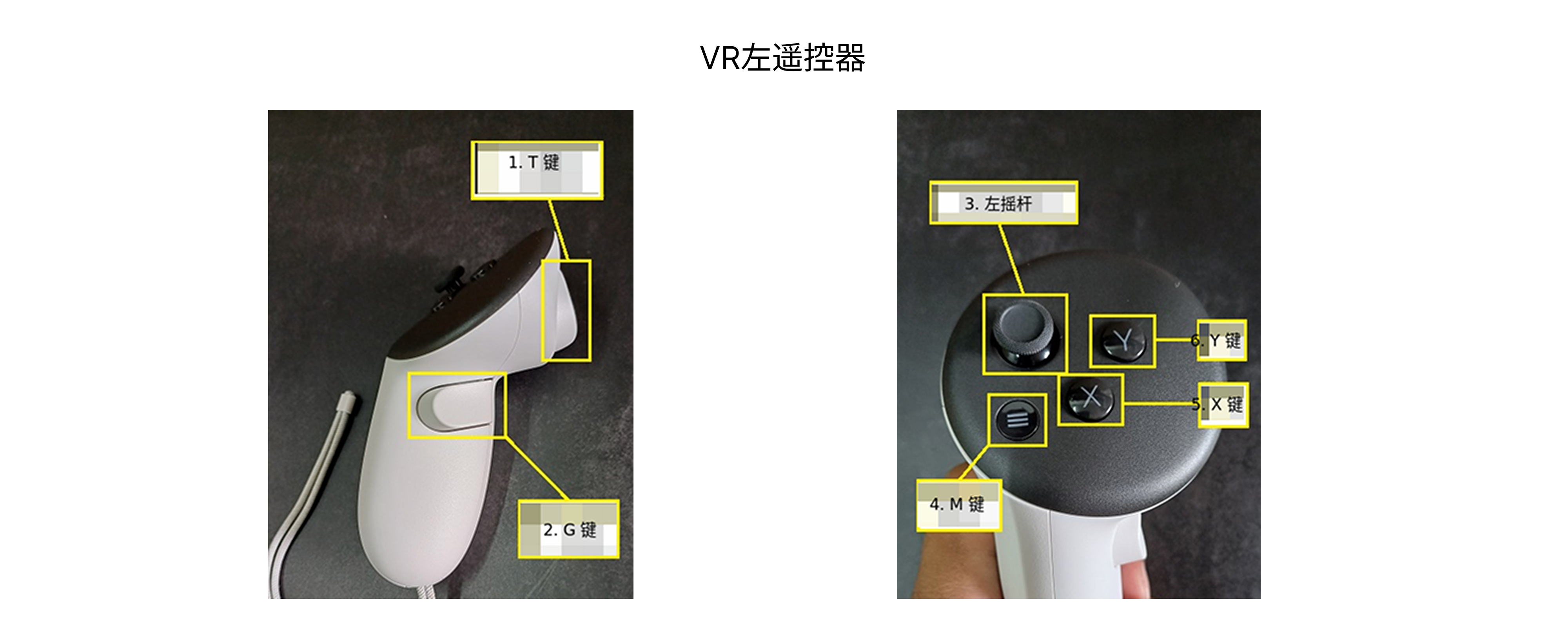 VR_6.1.2_vr_controller_left_CN