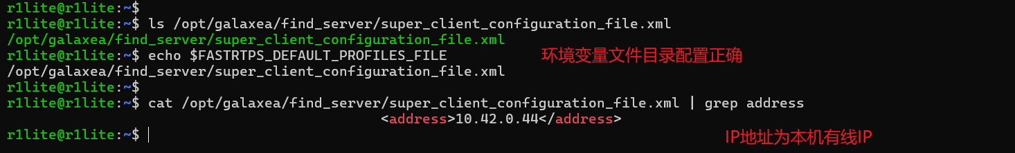 R1_Lite_Teleop_ros2_Find_Server_Config