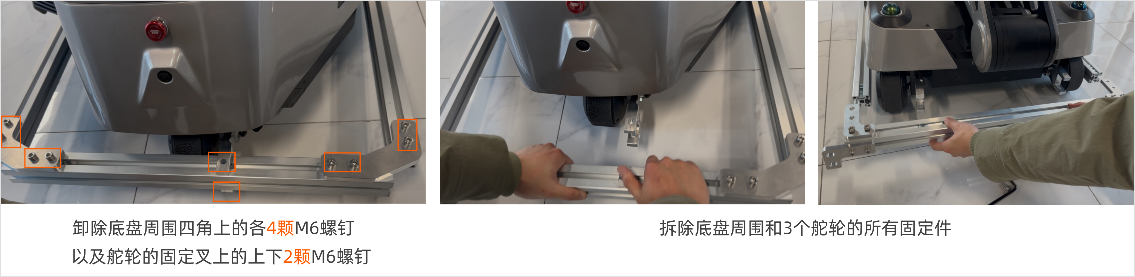 R1Pro_2.5_chassis_fix_cn