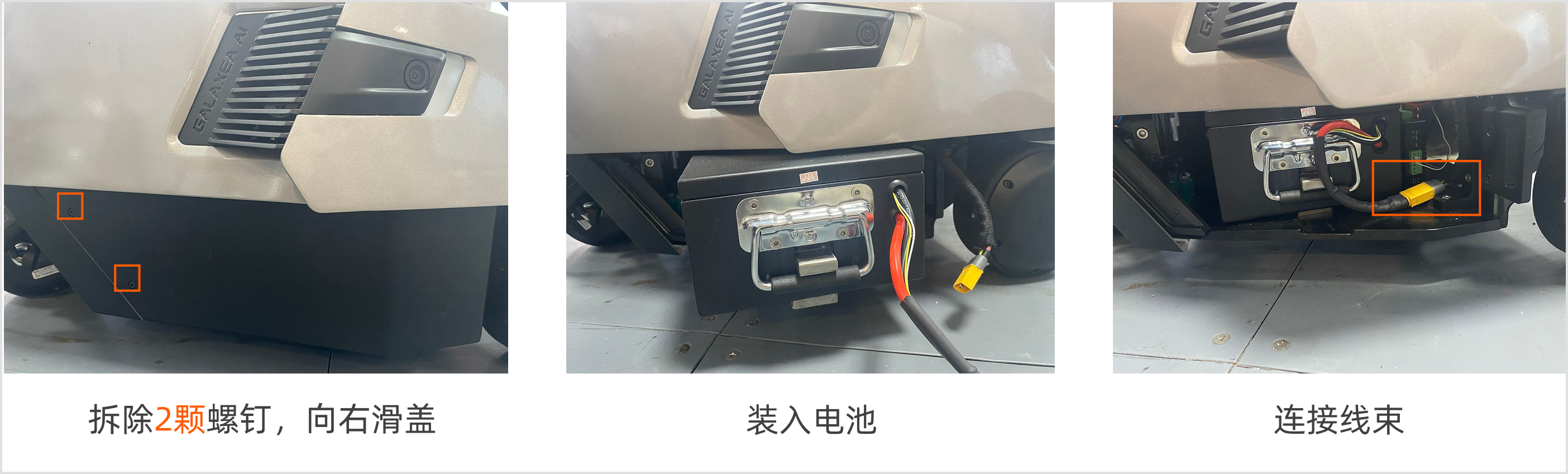 R1Pro_3.2.2_battery_install_cn