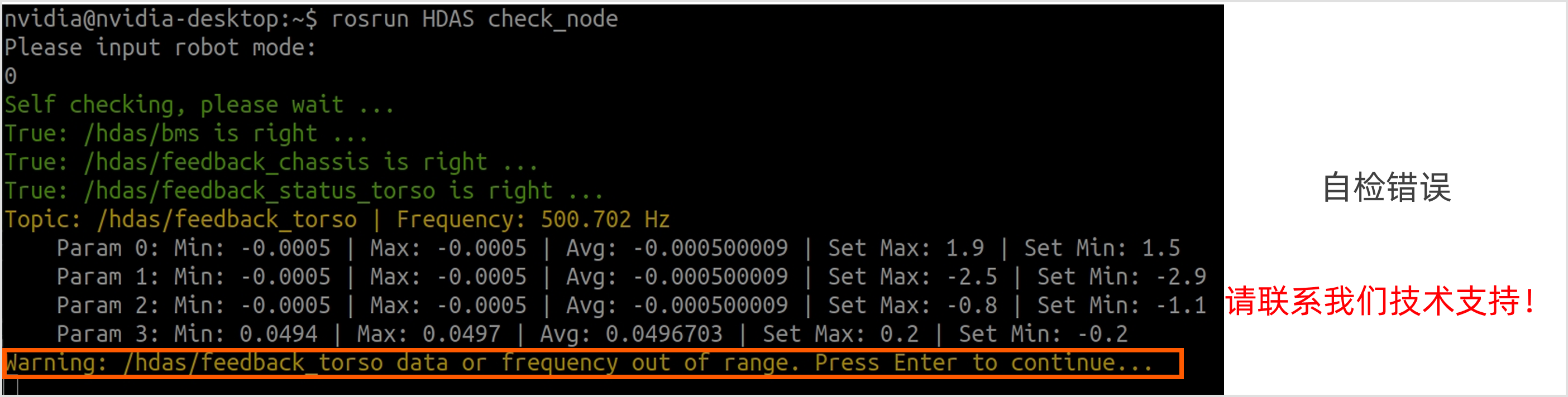 R1Pro_4.4_1stcheck_error_cn