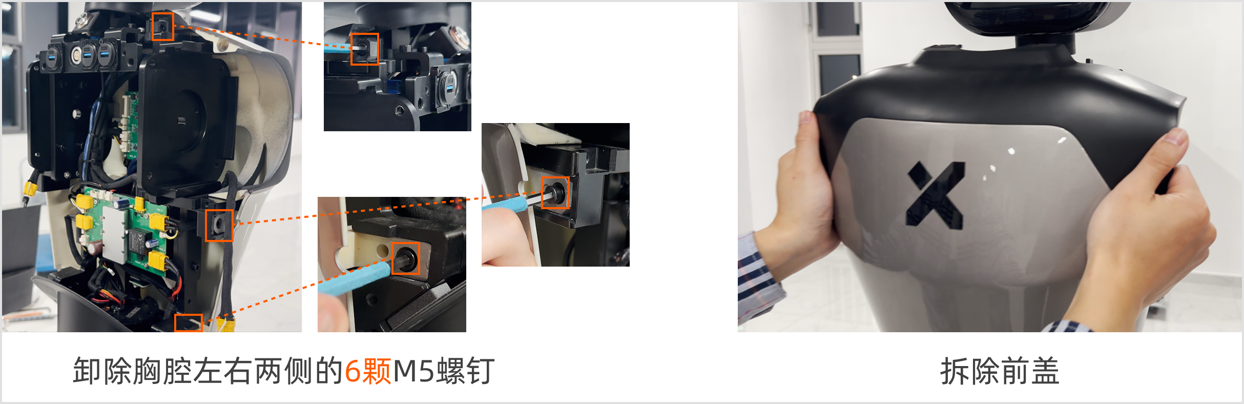 R1Pro_5.2_remove_front_cn