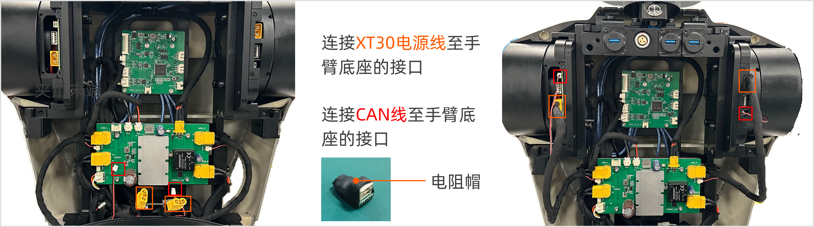 R1Pro_5.3_arm_cable_cn